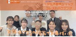 LIXIL不動産ショップコレストハウジングのHPのTOP画像