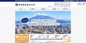 南国殖産株式会社のHPのTOP画像