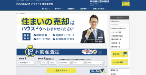 ハウスドゥ鹿児島中央のHPのTOP画像