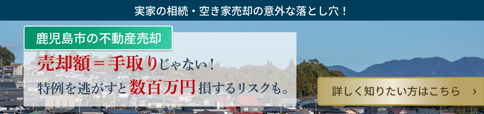 TOPページに遷移する長方形バナー