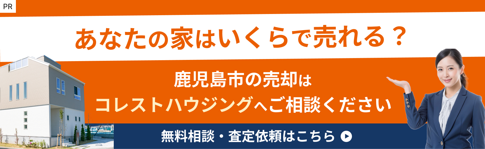 無料相談はこちら
