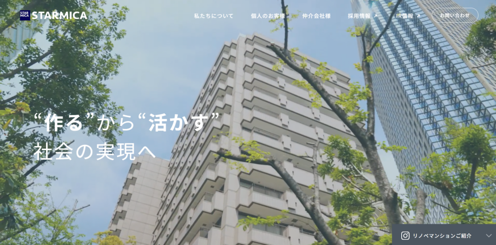 スター・マイカ株式会社公式HPの画像