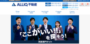株式会社オーリック不動産公式HPの画像