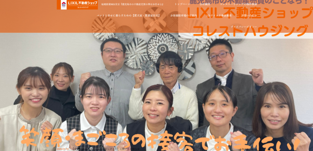 株式会社コレストエステート公式HP画像