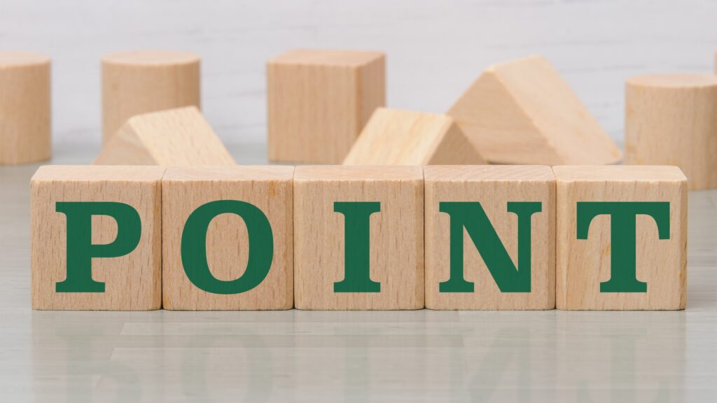 ポイント