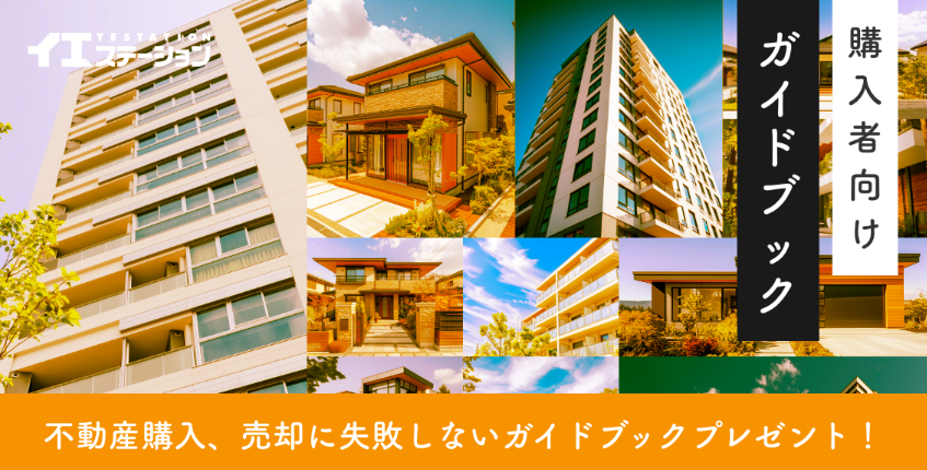 イエステーション鹿児島中央店（株式会社ウチダケ）公式HPの画像